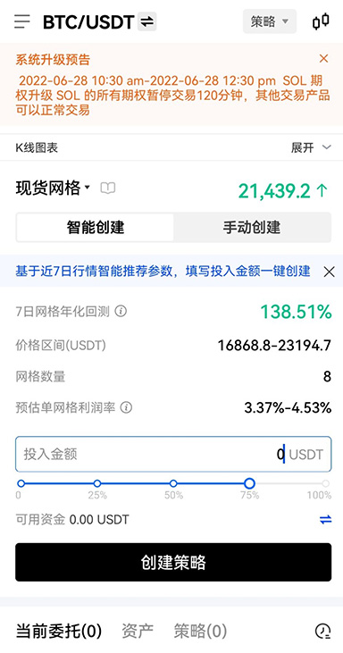 比特币兑换界面